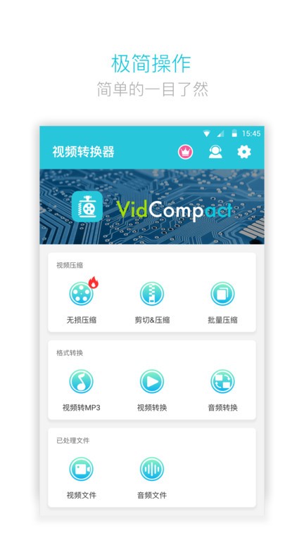视频转换器app图3