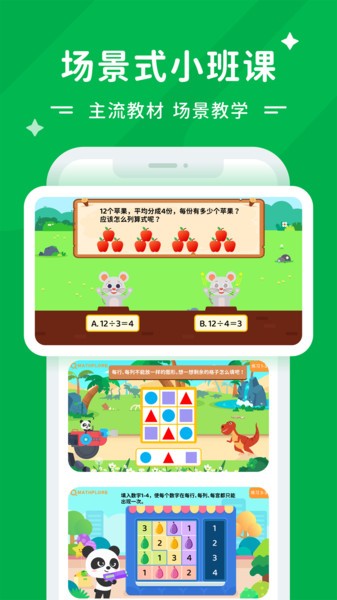 Mathplore app图3