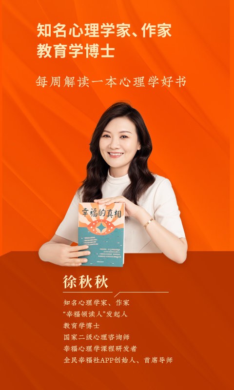 全民幸福社app图2