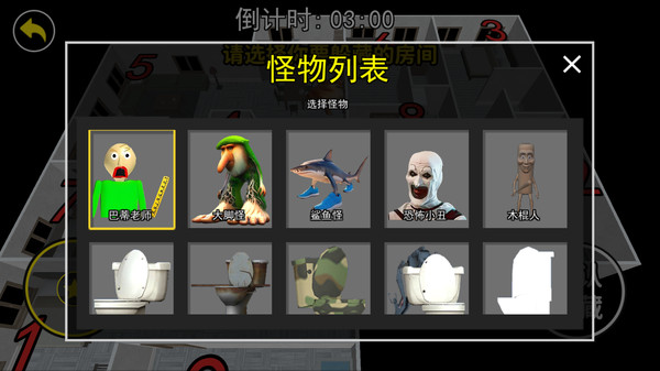 一起藏猫猫游戏图4