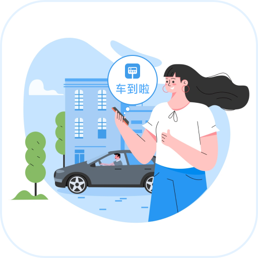 车到啦app图标