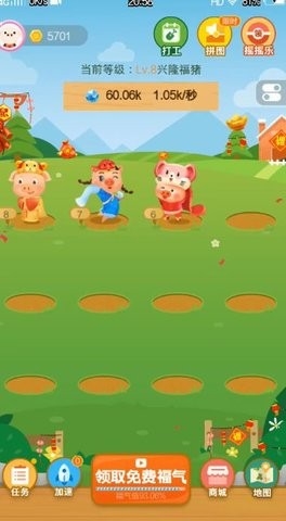 小小养猪场游戏图1