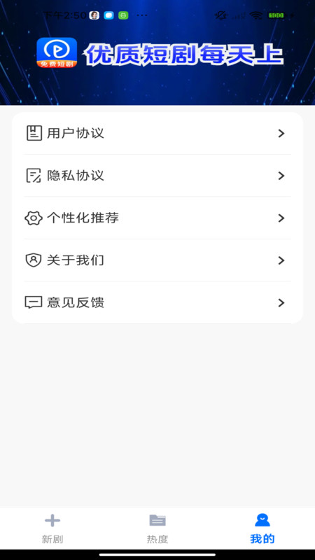 免费65集刷软件图1
