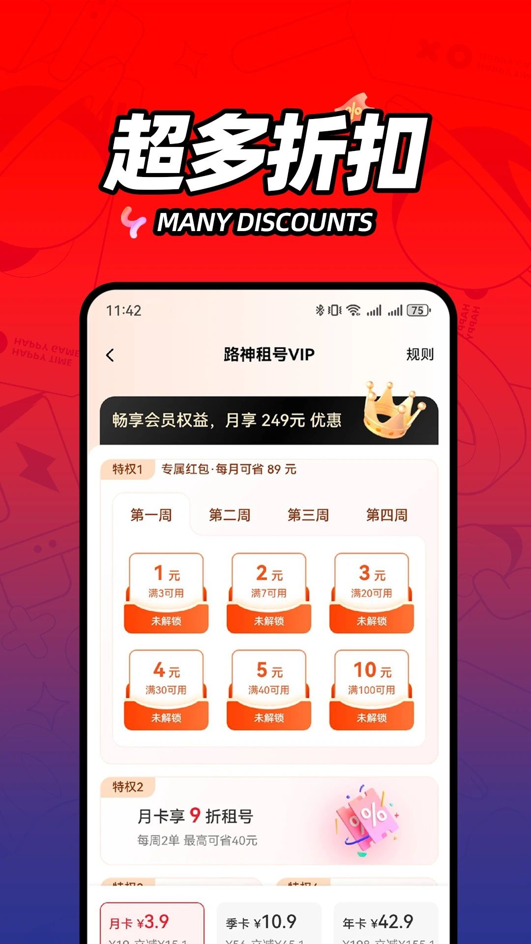 路神租号app图3