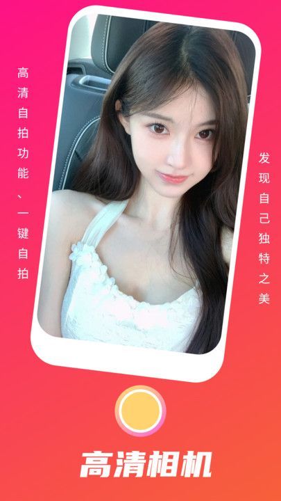野花谷相机app图1