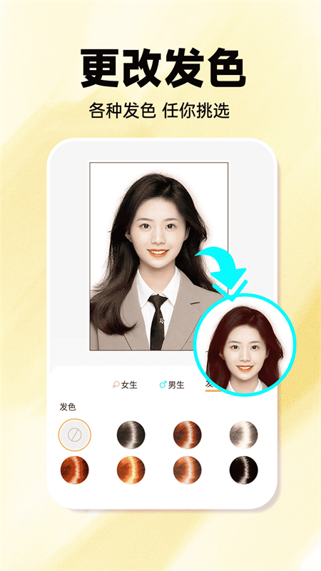 发型百变相机app图2