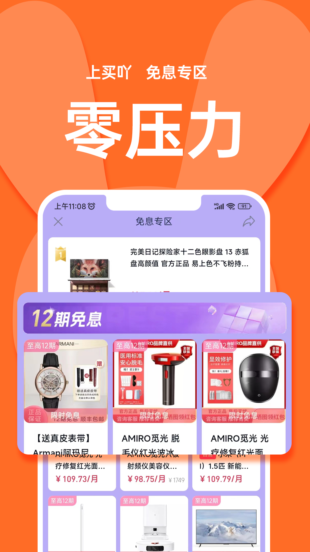 买吖最新版图2