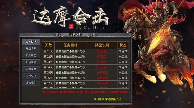 达摩合击手游图3