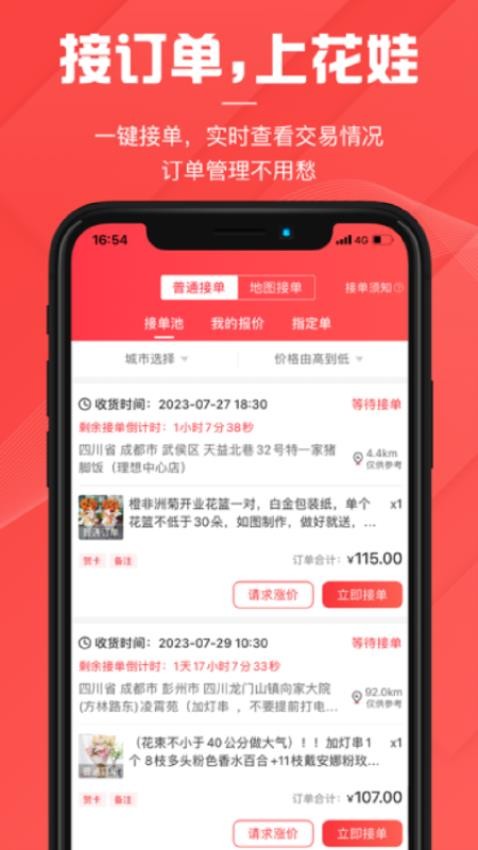 花娃app图3
