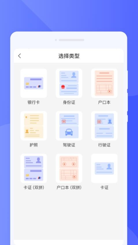 疾风扫描软件图2
