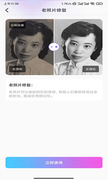 Vlog相机助手图2