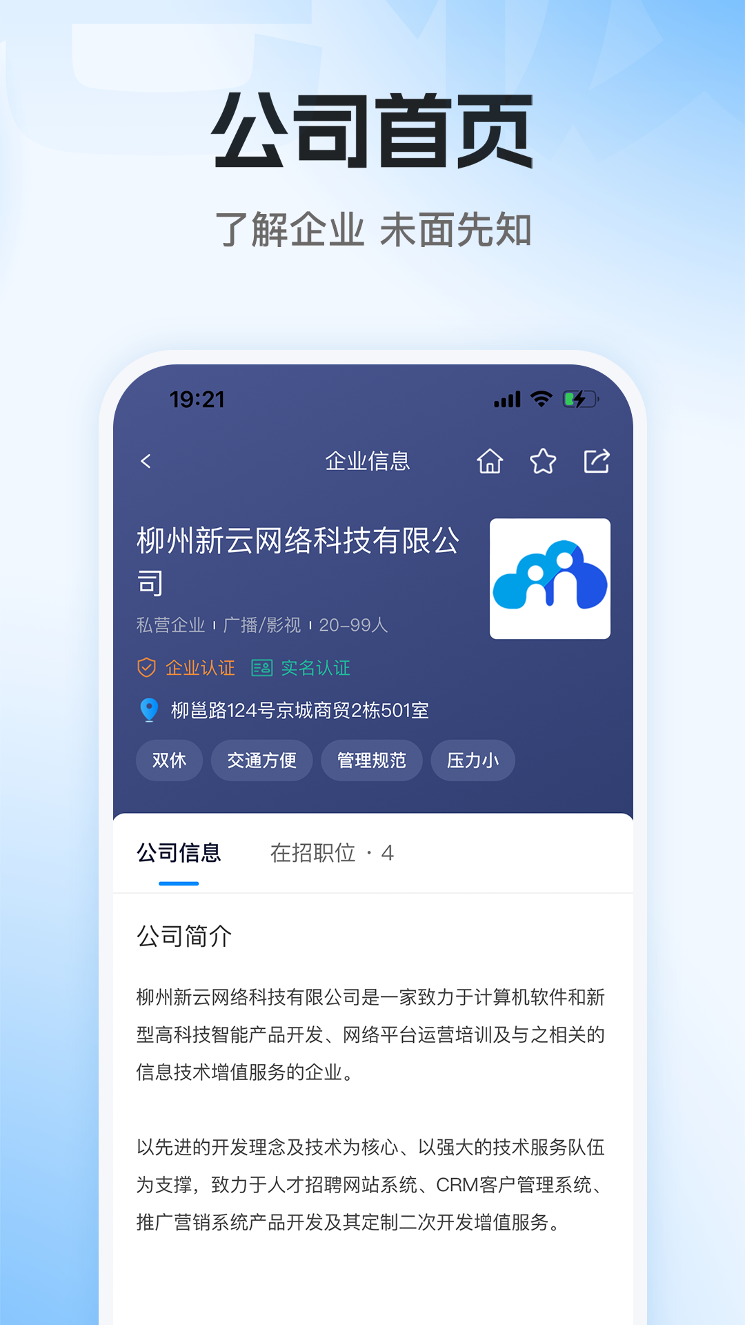 老板直聘软件图2