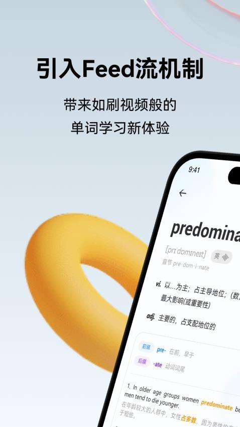 倾橙英语图1