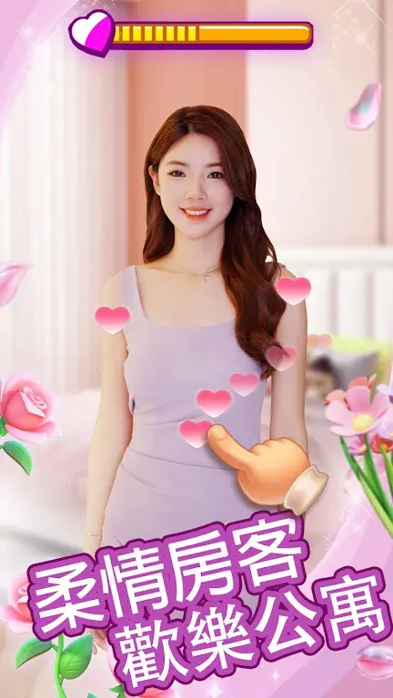 我的房东日记游戏图3