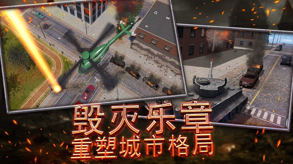 爆破大师游戏图3