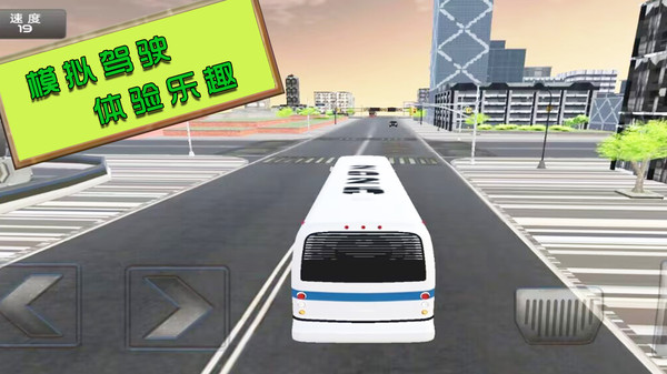 旅游驾驶模拟游戏图3
