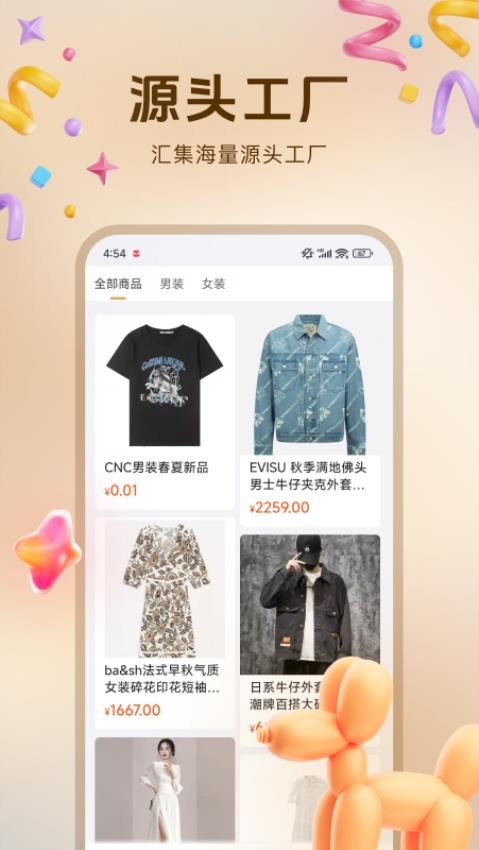 融逸推软件