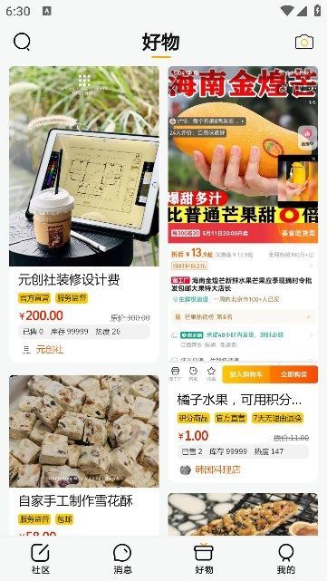 湛圈圈app