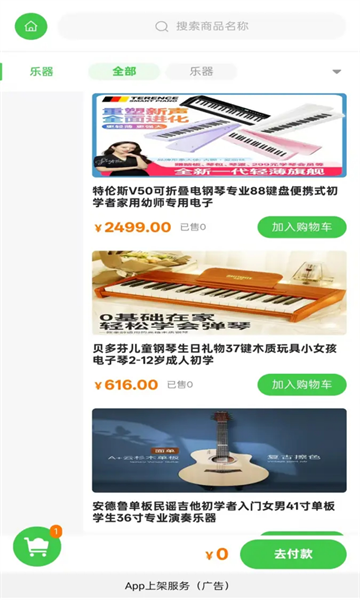 音悦坞app图3