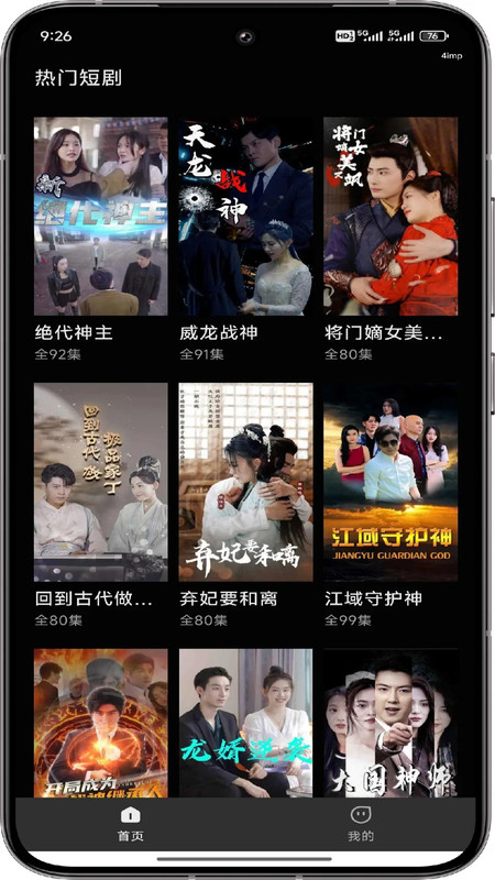 红马免费短剧app图3