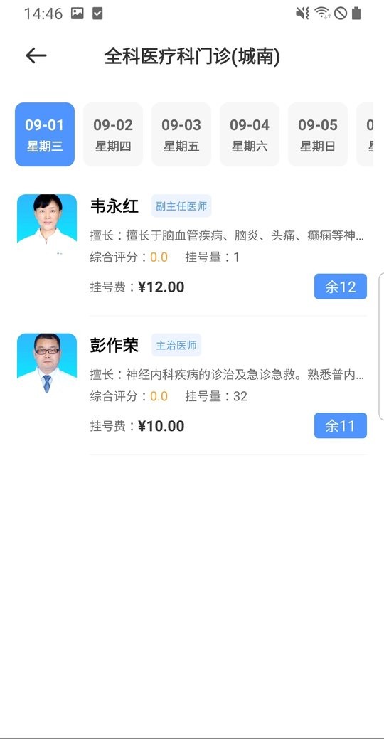 健康内江软件图1