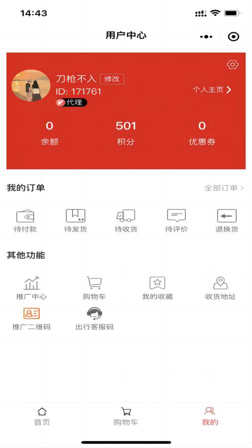 企帮邦商城最新版图2