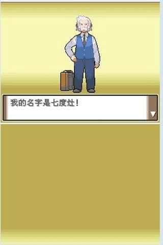口袋妖怪白金图1