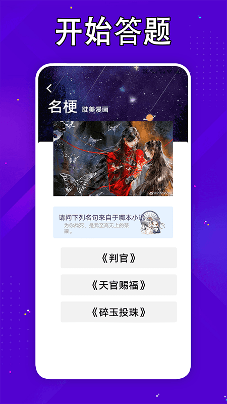 嘀嘀动漫板app图1