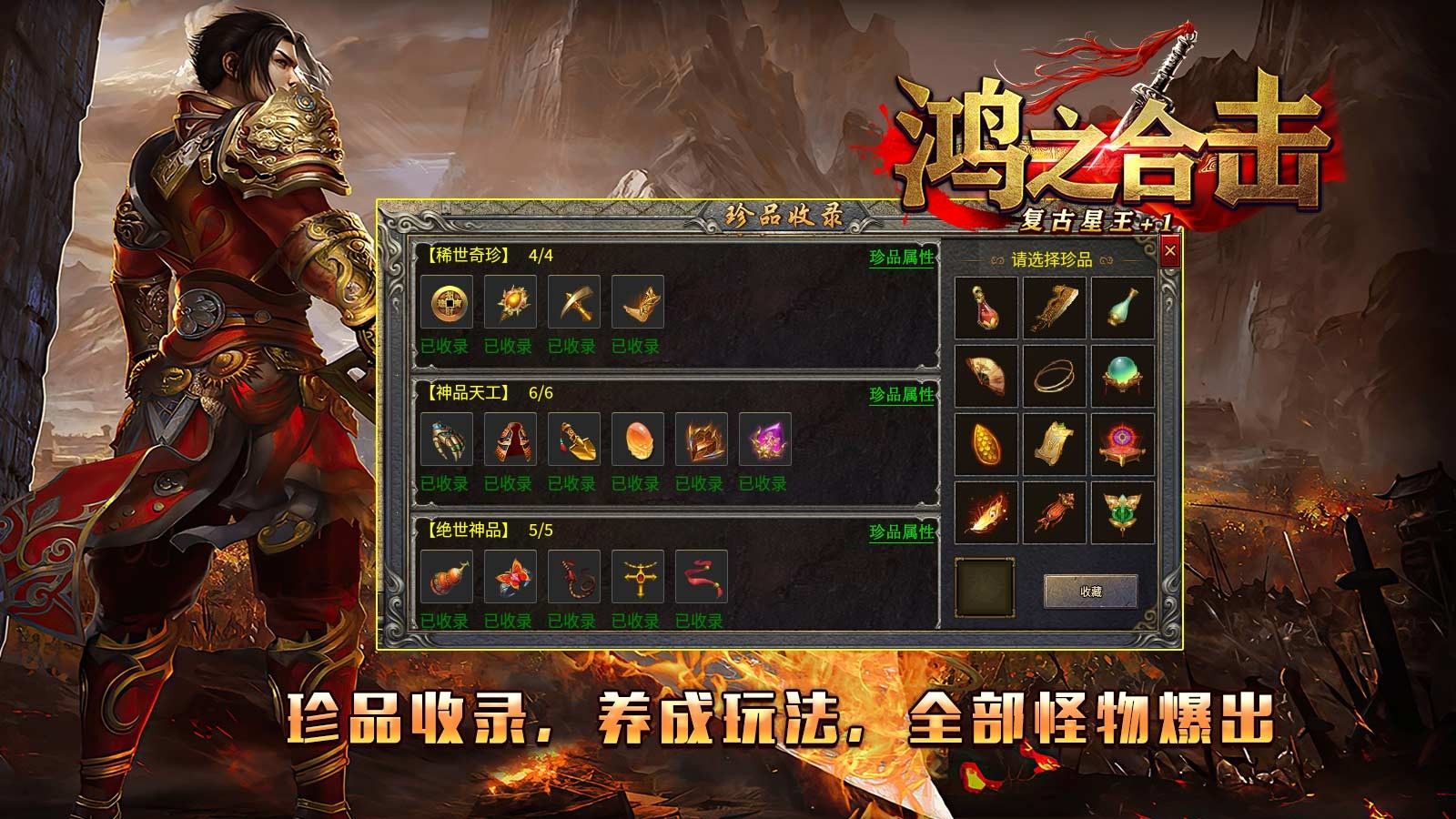 鸿之合击手游图1