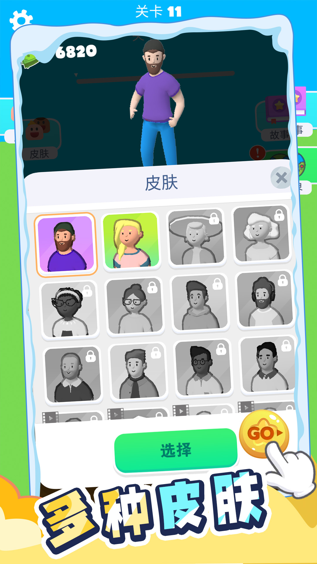 打不过就碰瓷游戏图1