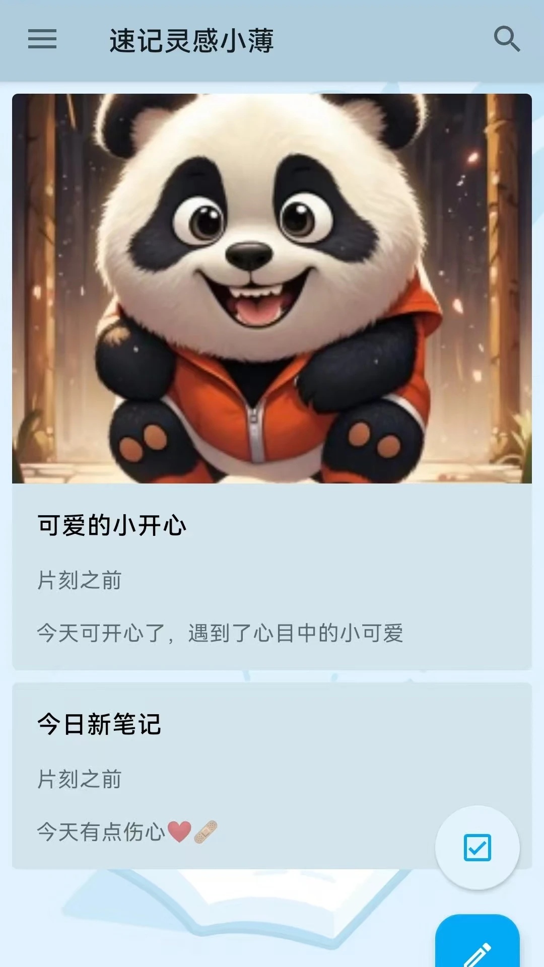 速记灵感小簿app图3