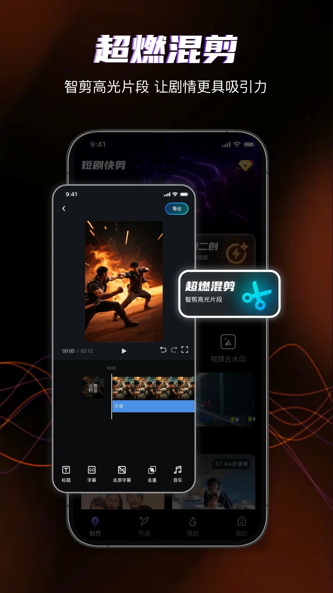 快剪魔方软件图3
