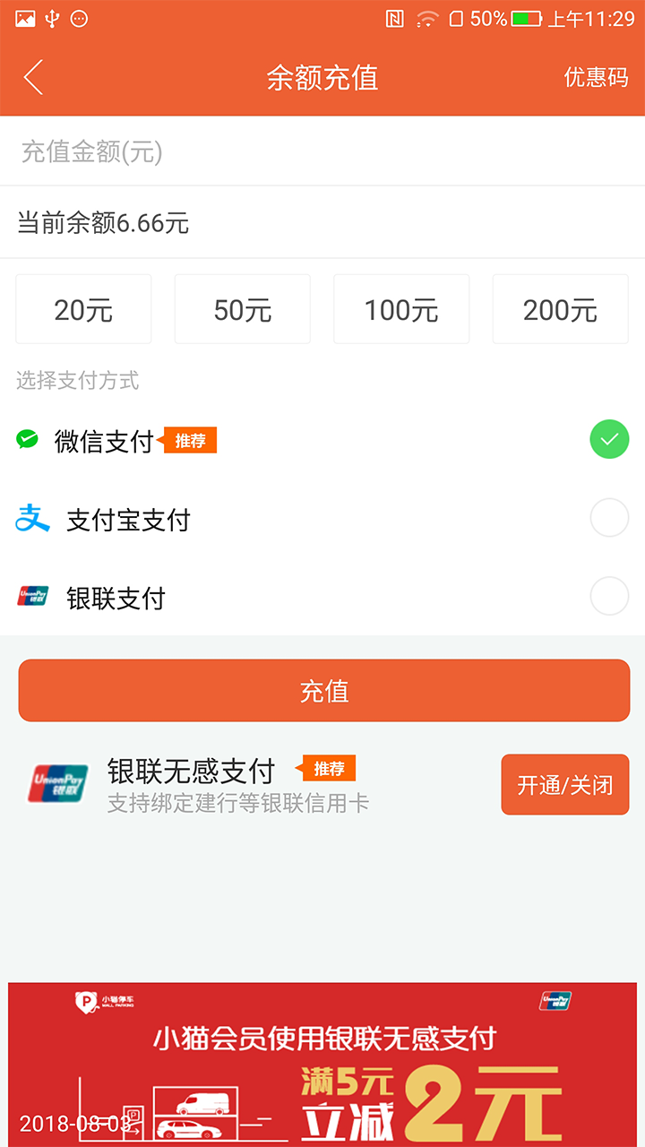 小猫停车app图2