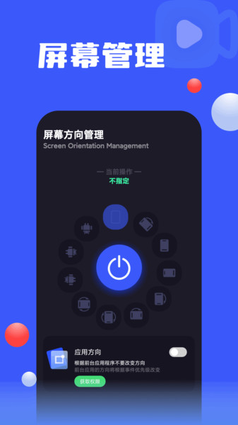 一键手机录屏最新版图2
