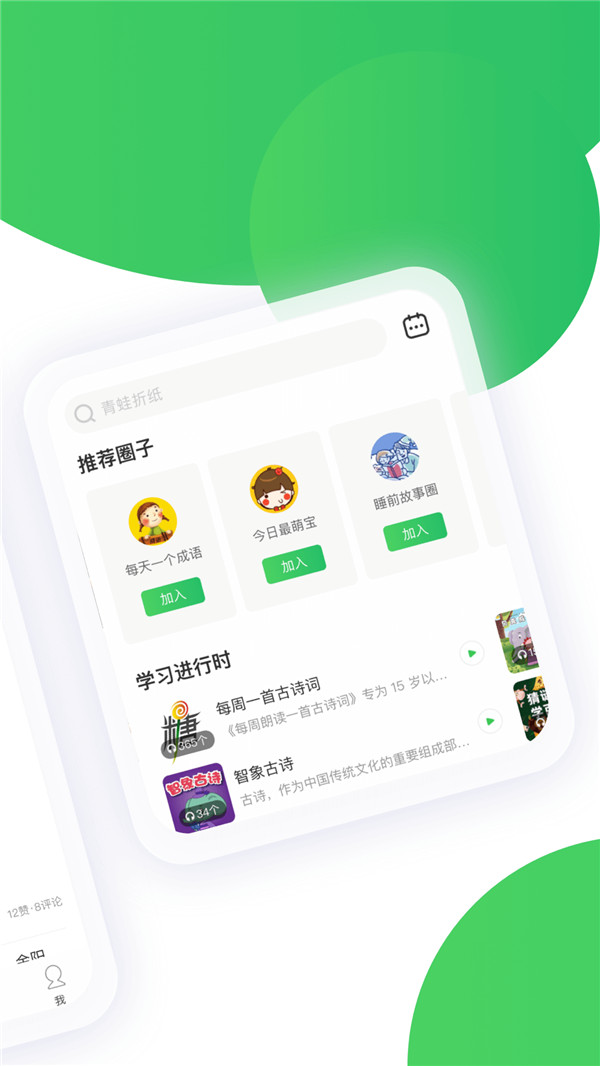 智慧树app图4