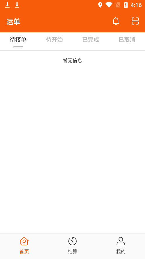 中运宝app图3