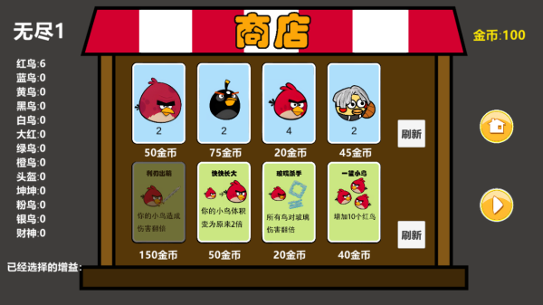 AngryBirds rougelike图3