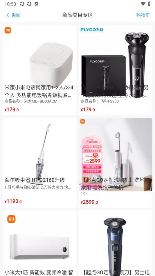 起点GO软件