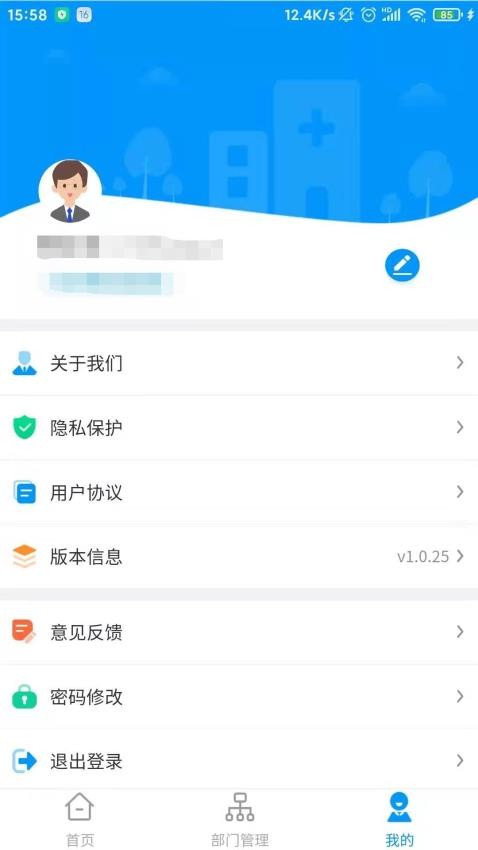 云享药房app图4