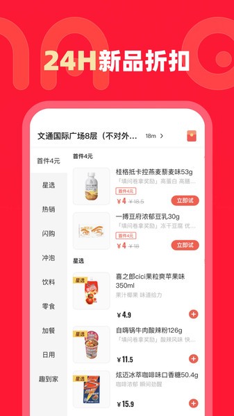 趣拿app图1