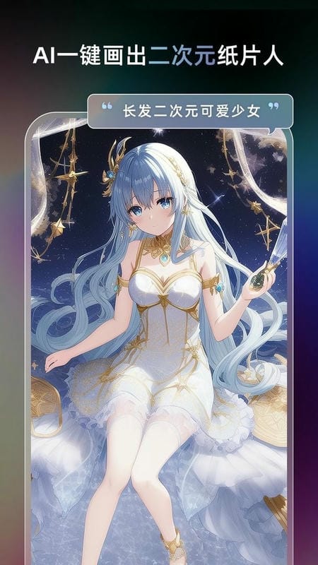 ai绘画软件unidream软件图3