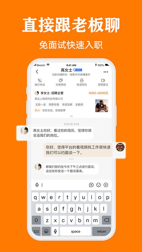 上啥班app