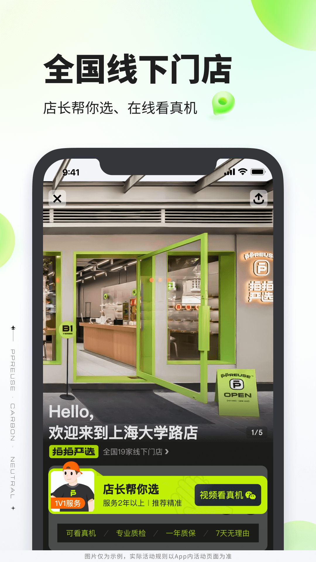 拍拍严选官方版图3