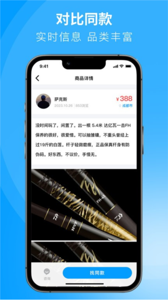 闲小物app图3