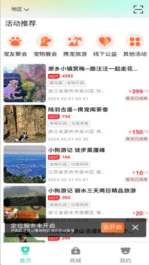 萌宠霸王app图3