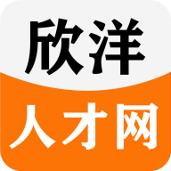 欣洋人才网app图标