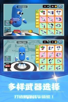3D射击大乱斗图1