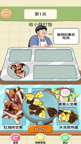 美味的餐厅手游图3