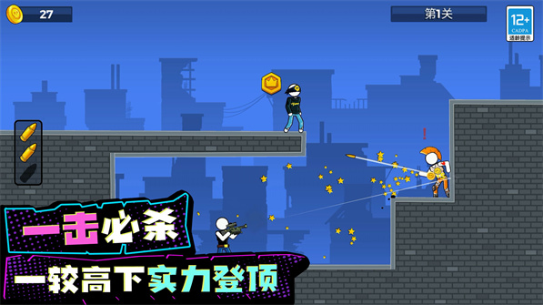 恐怖枪战游戏图3