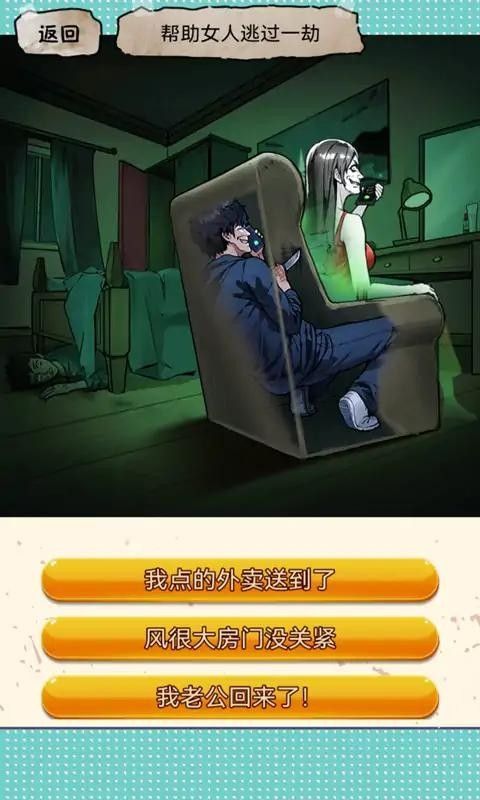 废脑大挑战游戏图1